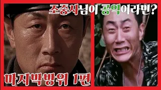 ★영화리뷰/결말포함★ 공익이 테러작전에 투입되는 영화ㅋ