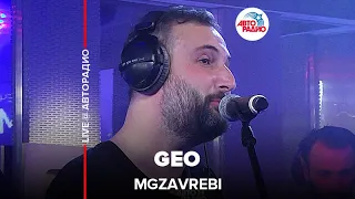 Mgzavrebi - Geo (LIVE @ Авторадио)