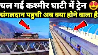 USBRL Kashmir Ghati 1st Train Trials To Sangaldan Begin 🔥| Katra - Banihal Train Project Explained !