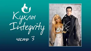 Мои куклы Integrity Toys спустя годы. Честь 3