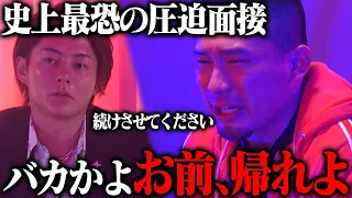 【精神崩壊】耐え抜いたら1000万もらえる圧迫面接が理不尽の連続すぎた…