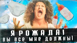 Я МАТЬ! ВЫ МНЕ ДОЛЖНЫ! - быдло наглеет и требует помощи от государства | Жирный