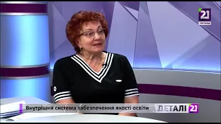 ВНУТРІШНЯ СИСТЕМА ЗАБЕЗПЕЧЕННЯ ЯКОСТІ ОСВІТИ–ДІЄВИЙ ІНСТРУМЕНТ УПРАВЛІННЯ ЇЇ ЯКІСТЮ У ЗАКЛАДІ ОСВІТИ