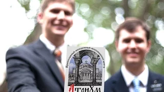 Беседа с миссионерами из центра АТРИУМ