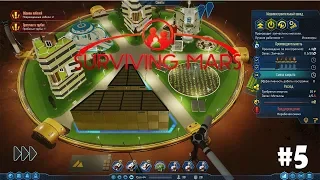 Surviving Mars #5 - Самодостаточный купол