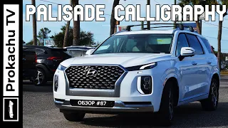 Hyundai Palisade Calligraphy 2022 Обзор #87 | Топовый Палисад