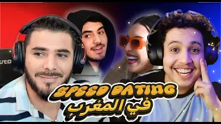 Speed dating concept in Morocco Reaction with Boushaq 🤯|😂 هادشي بدا كايعجبني