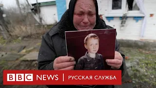 Мать оплакивает сына. Видео Би-би-си из окрестностей Киева