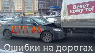 Ошибки на дорогах ДТП #6 Аварий Ноябрь - Декабрь 2014 / Car Crash Compilatio