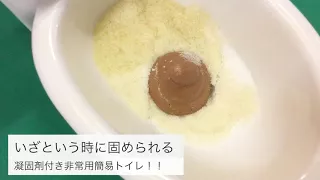 【動画No.0345】非常用簡易トイレのパッケージがくまモンに☆