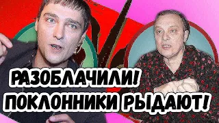 Разин разоблачил масштабный обман Юрия Шатунова.