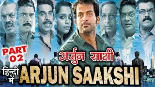 New Hindi Dubbed Action Full Movie PART-02 | Arjun Saakshi | Prithviraj Hindi Dubbed Movies