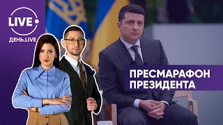 Пресмарафон «30 запитань президенту України»