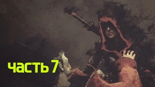 Прохождение Assassin's Creed Chronicles: China — Часть 7: Змей