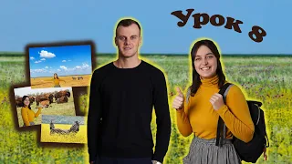 Урок 8 | "Друг Бога" | #Біблійні уроки | King's Kids Діти Царя