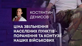 ТВ7+. ЦІНА ЗВІЛЬНЕННЯ НАСЕЛЕНИХ ПУНКТІВ - ПОРАНЕННЯ ТА КОНТУЗІЇ НАШИХ ВІЙСЬКОВИХ