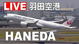 [LIVE] 羽田空港 ライブカメラ (9月2日AM) - Haneda Airport Live on September 2, 2023