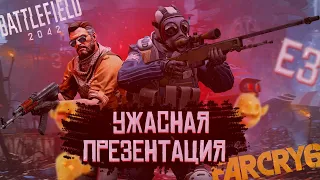 Что показали на E3 2021? Разбор