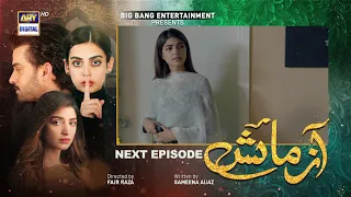 Azmaish Episode 51 | Teaser  | ARY Digital Drama