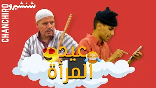 عيد المرأة في قالب كوميدي😂🤣