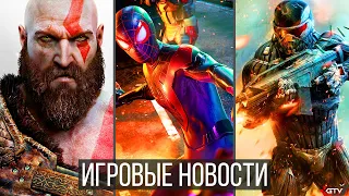 ИГРОВЫЕ НОВОСТИ Новые игры PS5, God of War 2, Uncharted 5, Crysis 4, Hogwarts, Spider, Игры дорожают