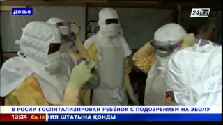 Лихорадка Эбола, возможно, добралась до России