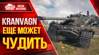 Kranvagn - ЕЩЕ МОЖЕТ ЧУДИТЬ ● Сильная сторона Танка ● ЛучшееДляВас