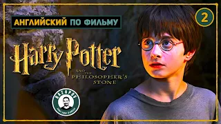 АНГЛИЙСКИЙ ПО ФИЛЬМАМ | HARRY POTTER | ГАРРИ ПОТТЕР и Философский Камень | ЧАСТЬ 2