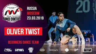 Оliver twist | BEGINNERS TEAM | MOVE FORWARD DANCE CONTEST 2019 [OFFICIAL 4K]