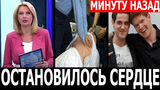 ТОЛЬКО ЧТО! Умер на сьемках! Скончался звезда сериала "Кухня" и "Последний богатырь"...