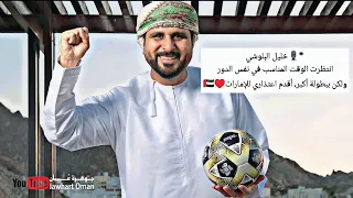 خليل البلوشي 'يقدم إعتذاره لدولة الإمارات ❤️🇦🇪في نصف نهائي كآس العالم' مباراة المغرب و فرنسا