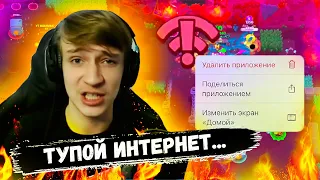 Мишура жёстко сгорел из-за интернета на стриме | Мишура чуть не удалил Brawl Stars из-за лагов