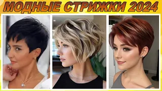 Trendy haircuts for short and medium hair for women 2024