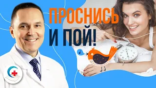 Как научиться вставать раньше? Полезно ли рано вставать