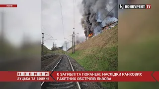 Атака на Львів: вже відомо про 6 загиблих, є багато поранених