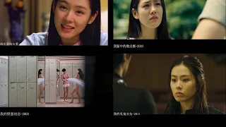 PART 1: 孫藝珍遇到玄彬前 (Before Son Ye-Jin meets Hyun Bin) - with commentary