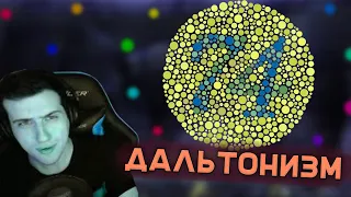 HELLYEAHPLAY СМОТРИТ НА ТО, КАК ЛЮДИ ВПЕРВЫЕ ВИДЯТ ЦВЕТА ПРАВИЛЬНО