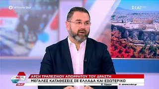 Στ. Μπαλάσκας: «Υπάρχουν αντιφάσεις... μπερδεύονται πολύ τα πράγματα | Σήμερα | 13/02/2024