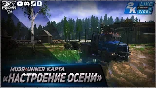 MudRunner Карта Л П Х  Spintires: MudRunner