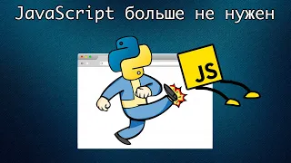 Python-разработчикам больше не нужен JavaScript. Brython, или Python в браузере