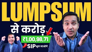 How to Invest Lumpsum in Mutual funds 2024| Lumpsum Investment 2024 By Anil Insights