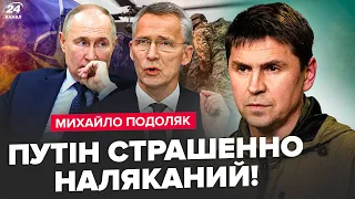 ⚡️ПОДОЛЯК: Війна з НАТО – НЕМИНУЧА? Ось чому Путін ПРОКОВТНУВ удари по РФ! Армія Франції ВЖЕ ТУТ?