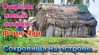 На паруснике на Карибах,в Панаме.№ 12.Сан Блас Острова.(San Blas), Остров Холандс(Holands).Флип-Флап