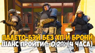 Ты никогда не пройдешь GTA 5 с этим модом 12.0