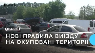 Виїзд за новими правилами перетину лінії розмежування. Як це працює в Запоріжжі | Новини