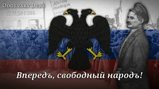 Russian Revolutionary Song — «Марсельеза» [RARE SONG] (4K HD)