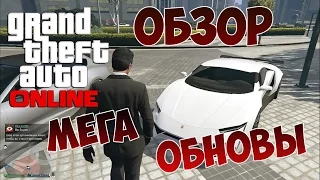 GTA Online - Новые приключения бандитов и мошенников! #3