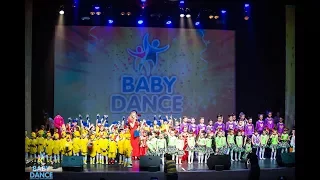 Школа танца BABYDANCE Отчетный концерт 30.04.2017