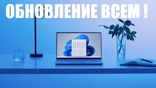 ОС Windows 7,8.1,10,11 получили крупное обновление  KB5007186