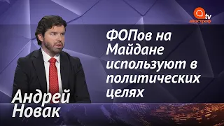 Протесты на Майдане: чего хотят ФОПы, людей свозят в Киев, реакция полиции и кто все это финансирует